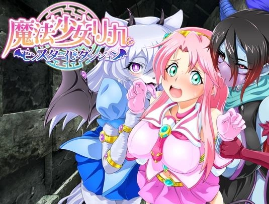 魔法少女莉卡安卓直装版
