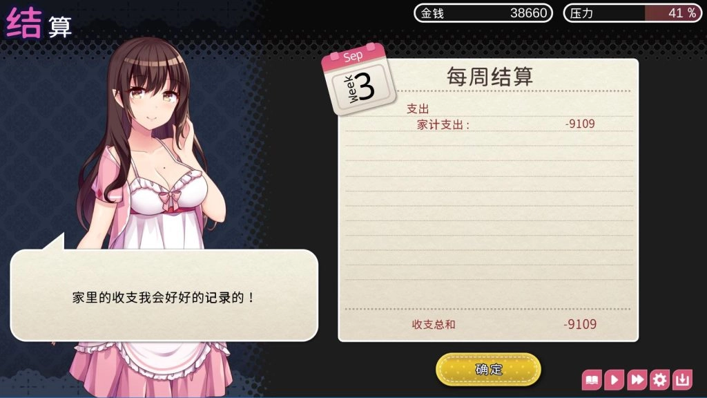 魅魔新妻甜蜜新婚生安卓汉化版下载
