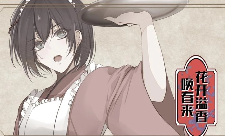 花开溢香唤春来游戏汉化版下载