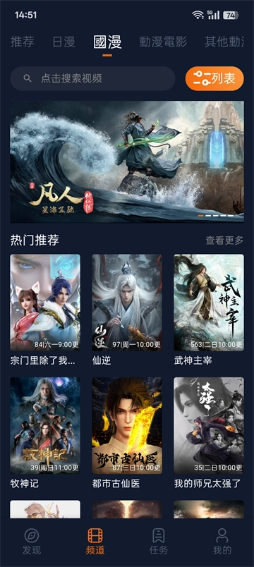 囧次元1.5.8.0无广告版