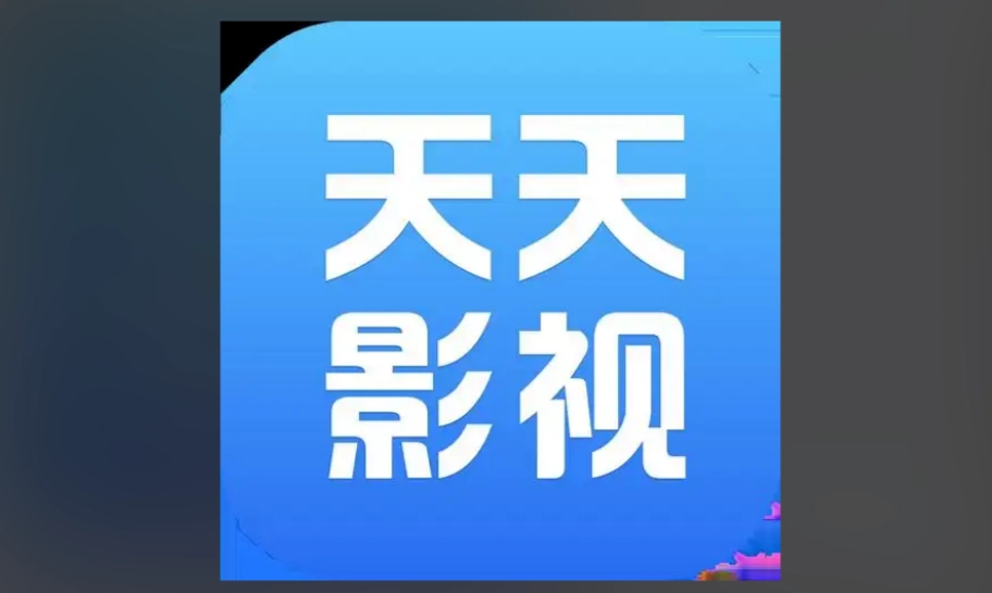 天天影院正版-天天影院最新版-天天影院手机版下载