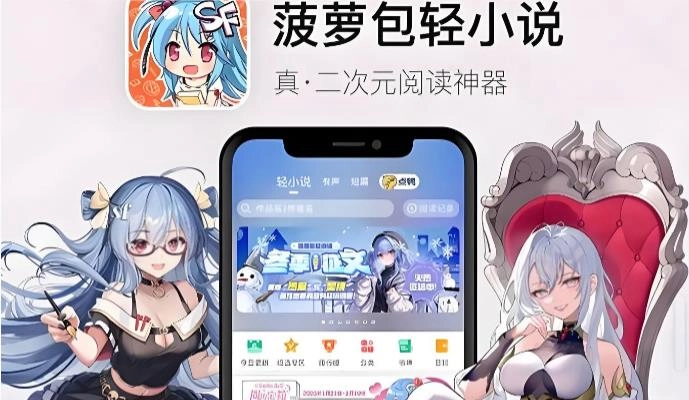 菠萝包轻小说所有版本