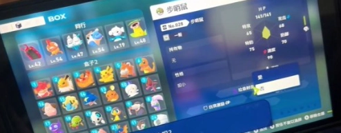 《宝可梦传说ZA》盒子空间不足解决攻略