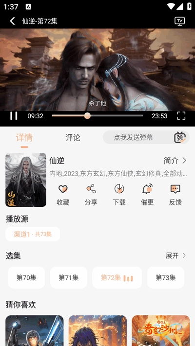 豆豆影视免费追剧软件