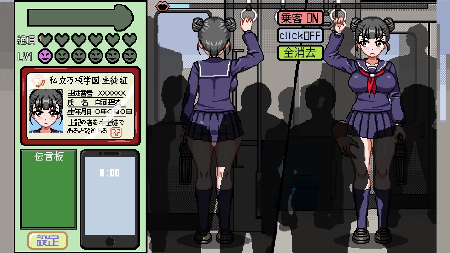 像素电车触摸汉化版