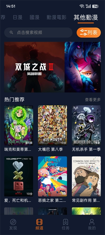 囧次元1.5.8.0无广告版