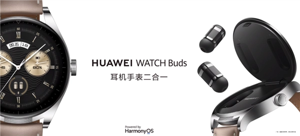 华为WATCH Buds 2代年底亮相：再次革新手表耳机二合一设计