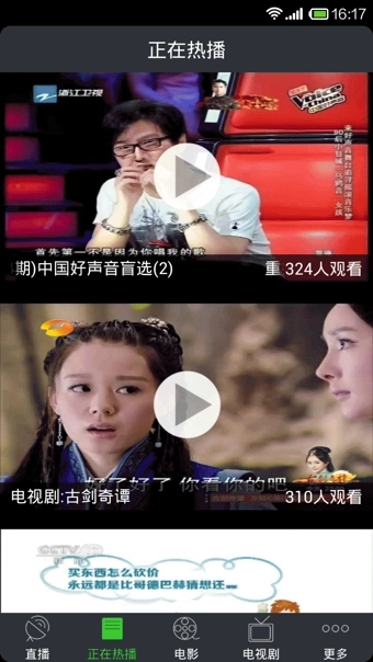 WTV电视直播官方版