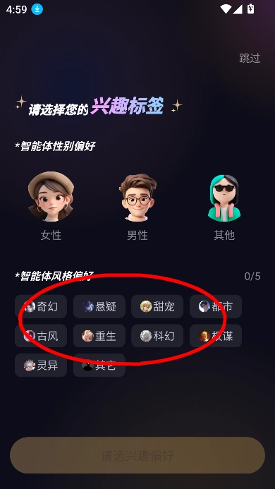 Sayloai虚拟聊天手机版下载