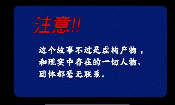 旁边世界的我的一班游戏汉化版下载