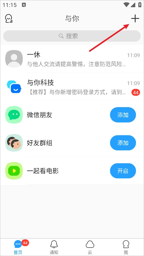 与你官方版app下载安装