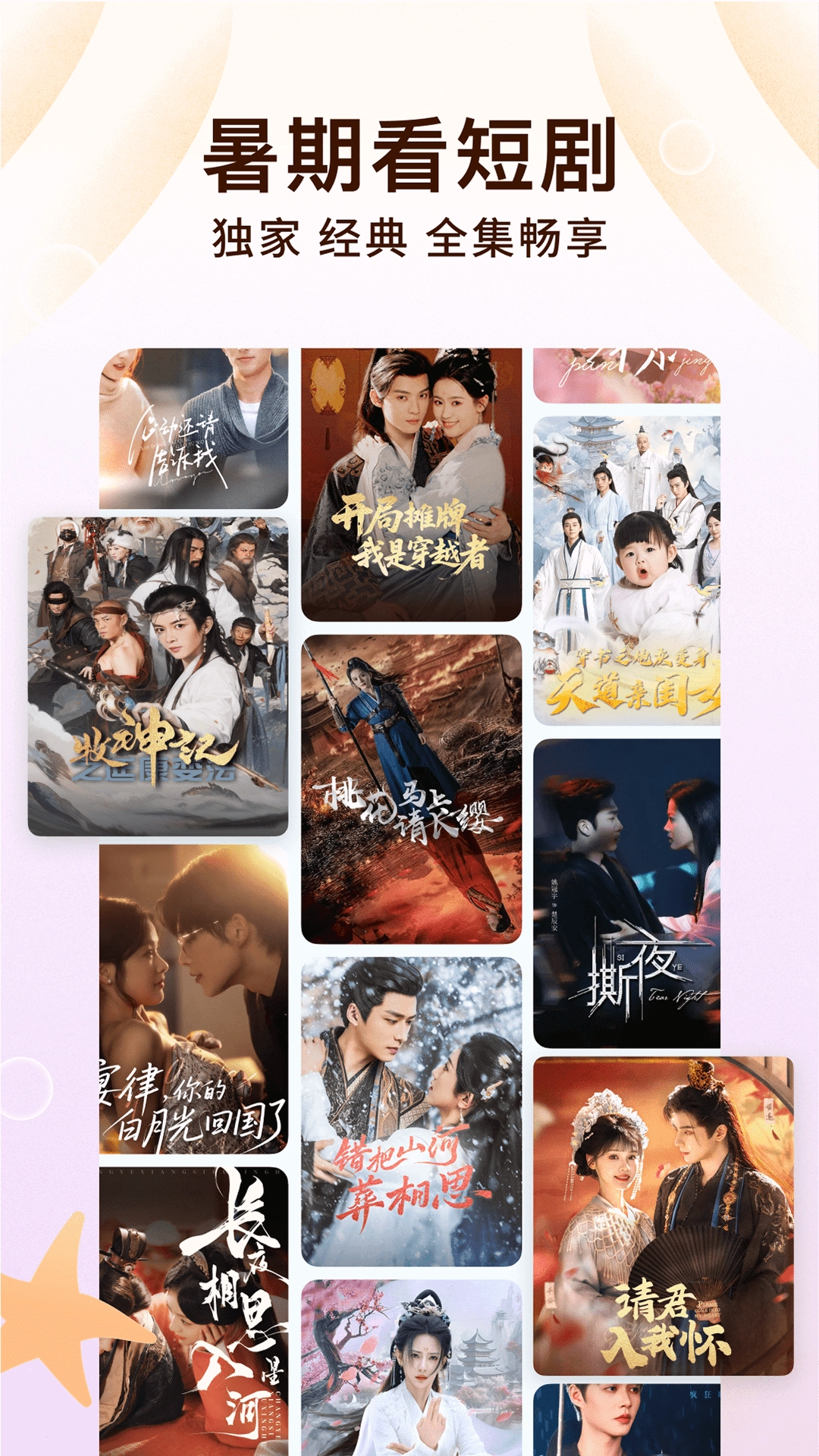 番茄免小费说5.1.2版