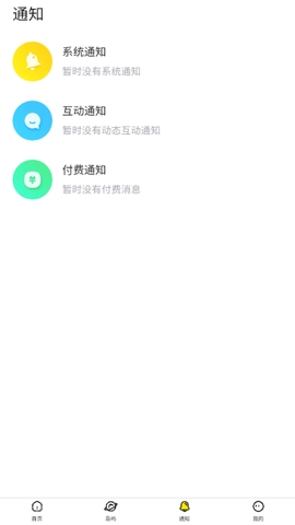 趣岛安卓版最新下载