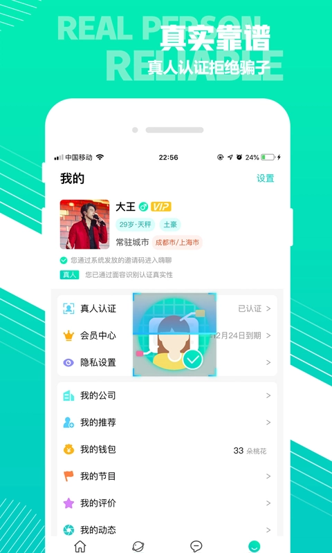 hi线聊app官方版