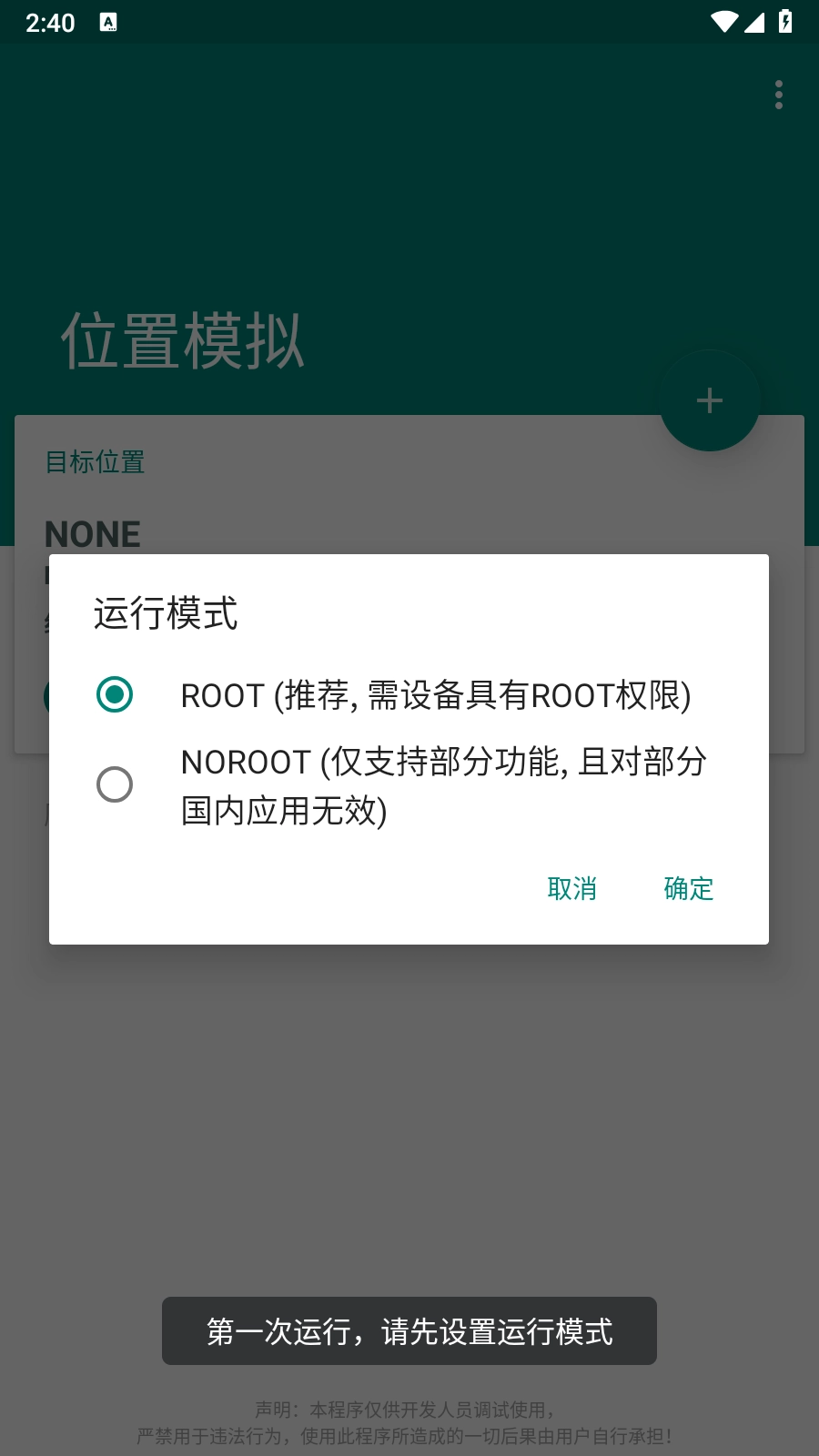 任我行定位官方版下载
