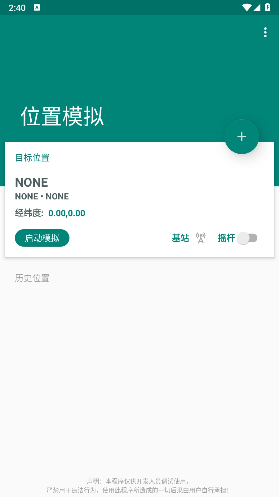 任我行定位官方版下载