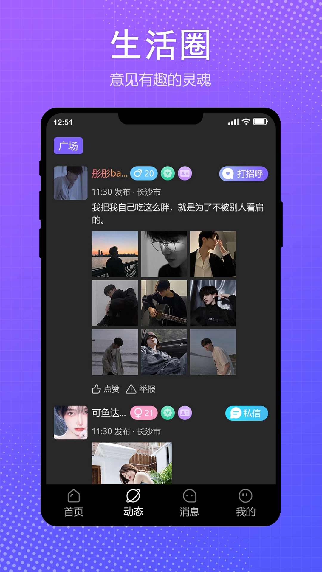 伴我免费版安装包下载
