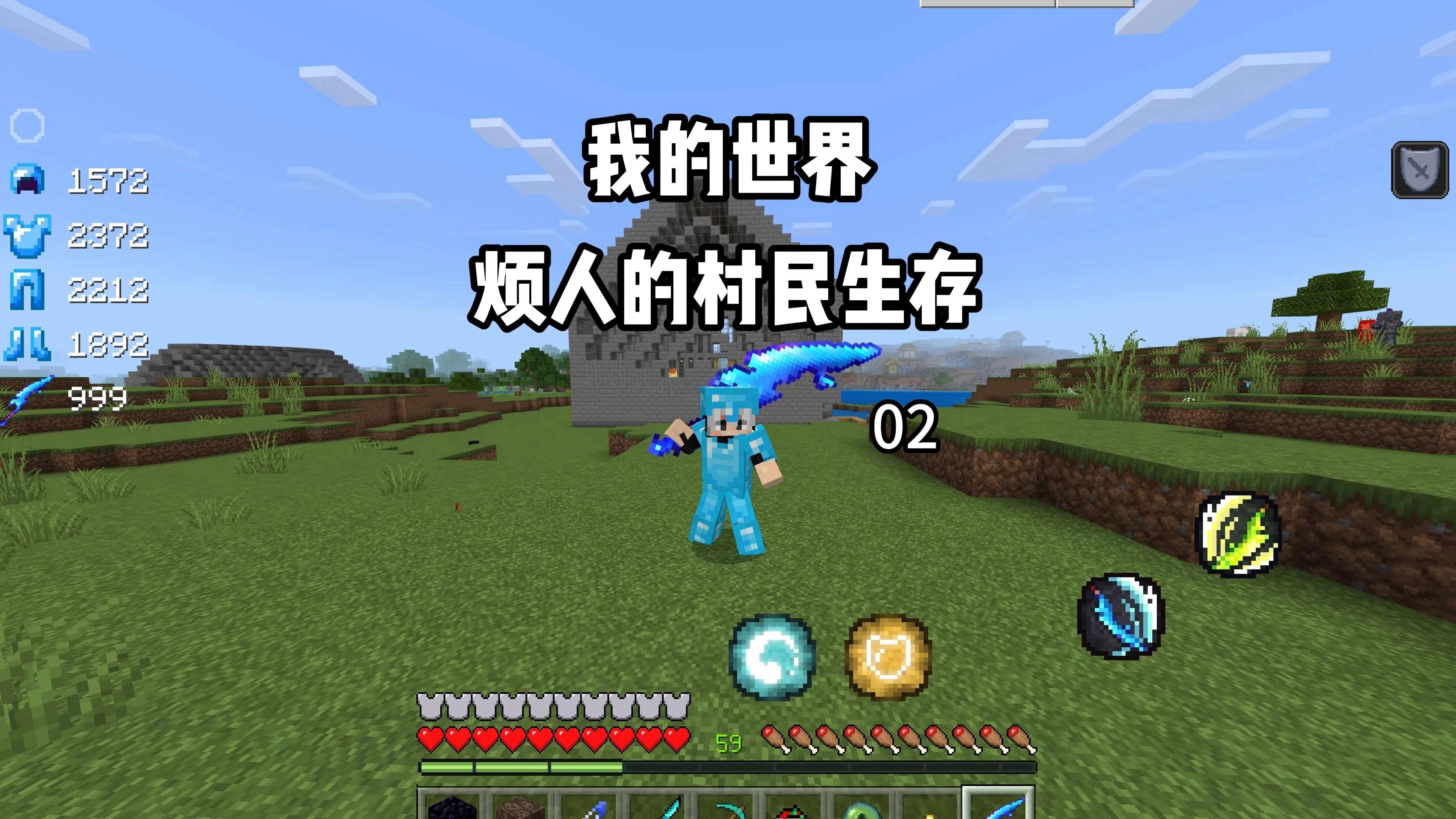 我的世界烦人的村民