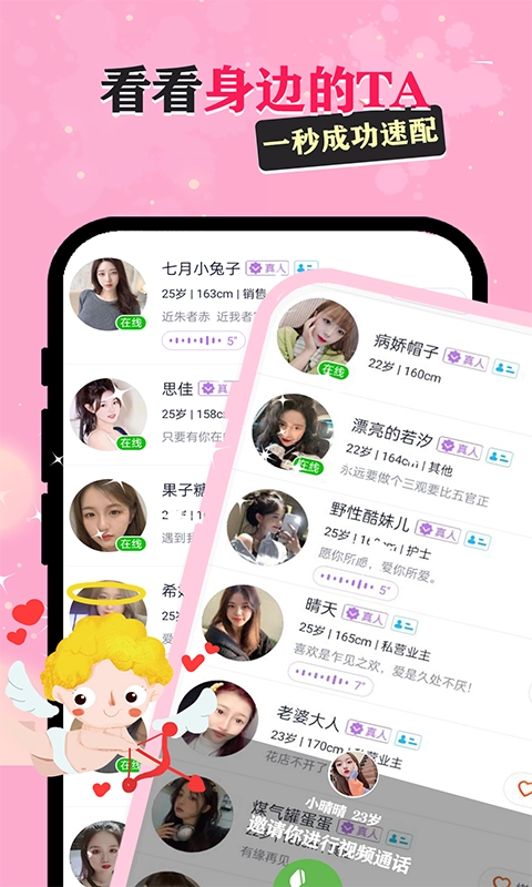 柔伴官方版下载