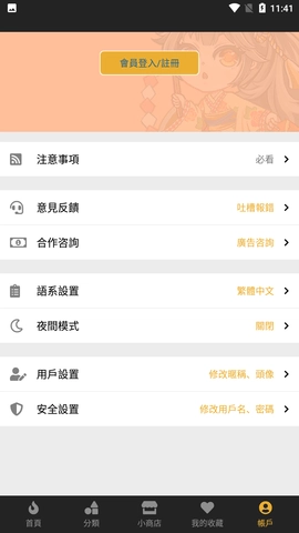 香香腐竹官方版