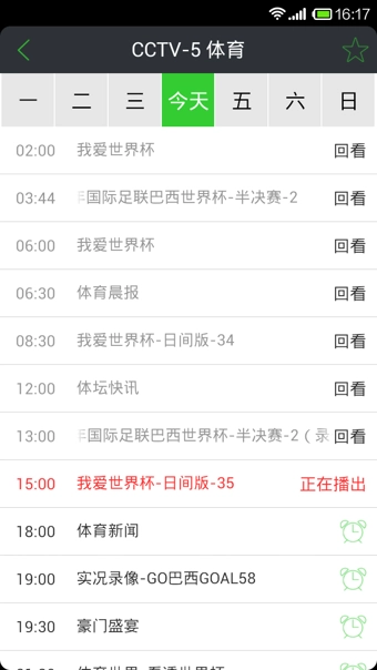 WTV电视直播官方版
