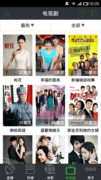 WTV电视直播官方版