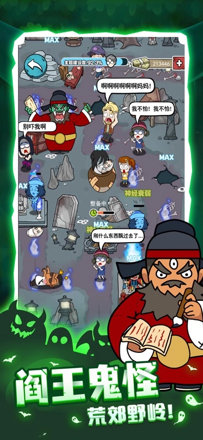 开个密室馆免广告小游戏