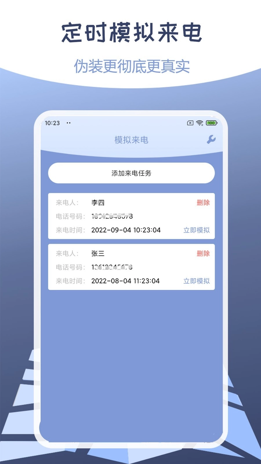 伪装定位精灵免费版app下载