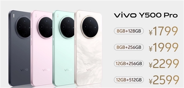 vivo Y500 Pro发布，2亿像素旗舰主摄同档无敌，vivo Y500 Pro或成国民小旗舰