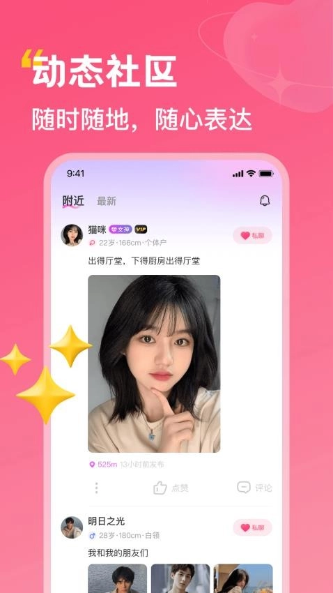 花苞交友免费聊天