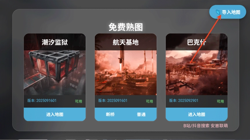 三角洲行动地图模拟器整合版