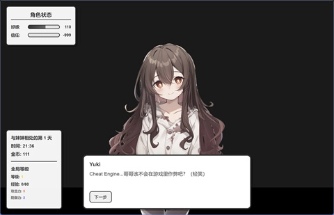 妹居物语