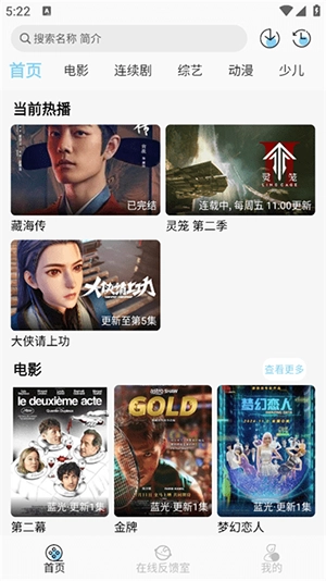 晓晓好剧2.2.1官方免费下载-晓晓好剧APP官方下载2025最新版本V2.2.1