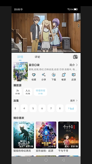晓晓好剧2.2.1官方免费下载-晓晓好剧APP官方下载2025最新版本V2.2.1