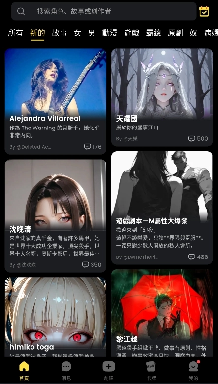 TiKieAI聊天分析app国际版免费下载-TiKieAI虚拟互动软件最新版安卓下载
