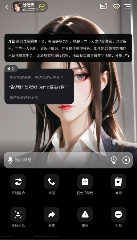 TiKieAI聊天分析app国际版免费下载-TiKieAI虚拟互动软件最新版安卓下载