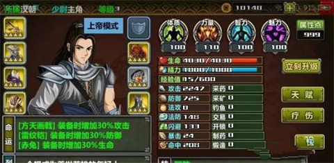 三国大时代4霸王立志正版