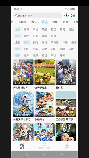 晓晓好剧app官方最新版下载