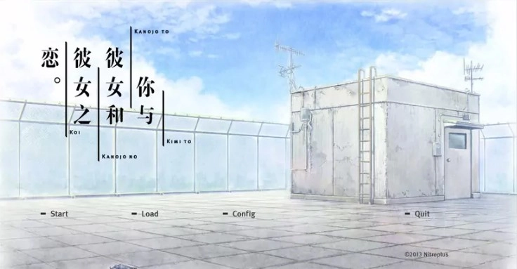 君与彼女之恋手游直装版图1