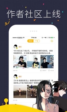 快看动漫免费9&middot;18版