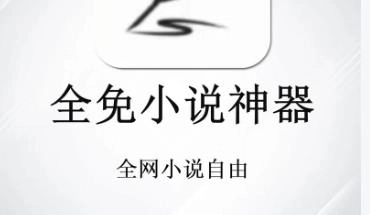 海纳小说