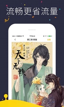 快看动漫免费9&middot;18版