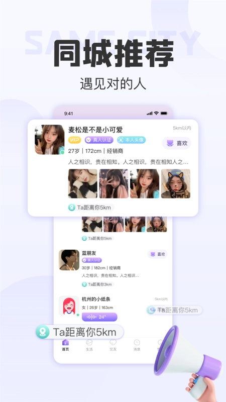 拾欢交友平台最新版本免费下载