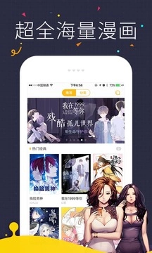 快看动漫免费9&middot;18版