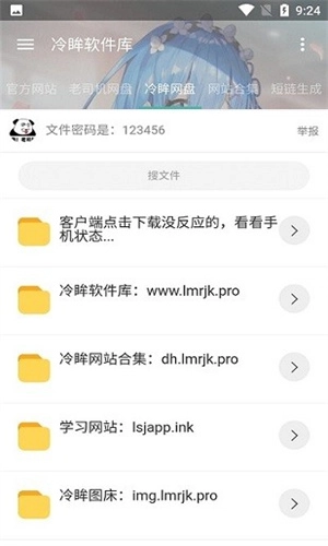 冷眸软件库lmrjk最新版