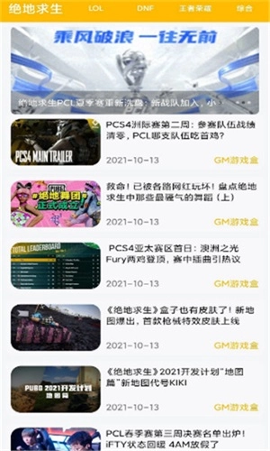 八方gm盒子正版