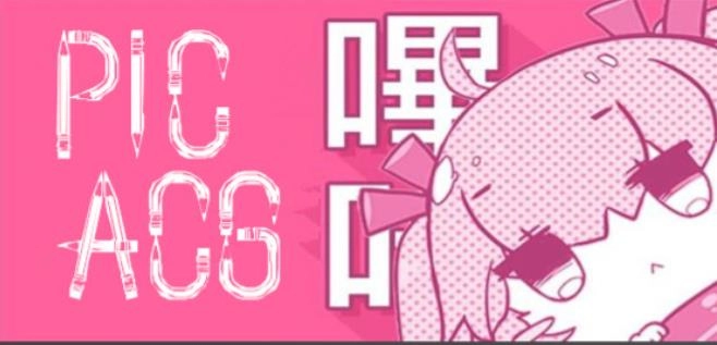 picacg
