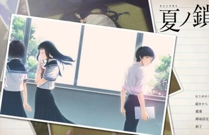 夏之锁手机版