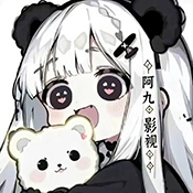 阿九影视