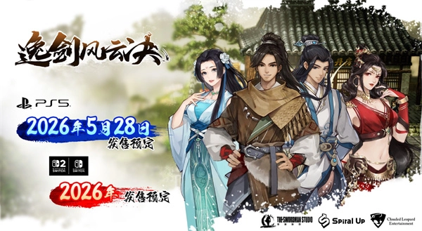 “国产像素武侠《逸剑风云决》登陆主机平台！支持中日双语配音